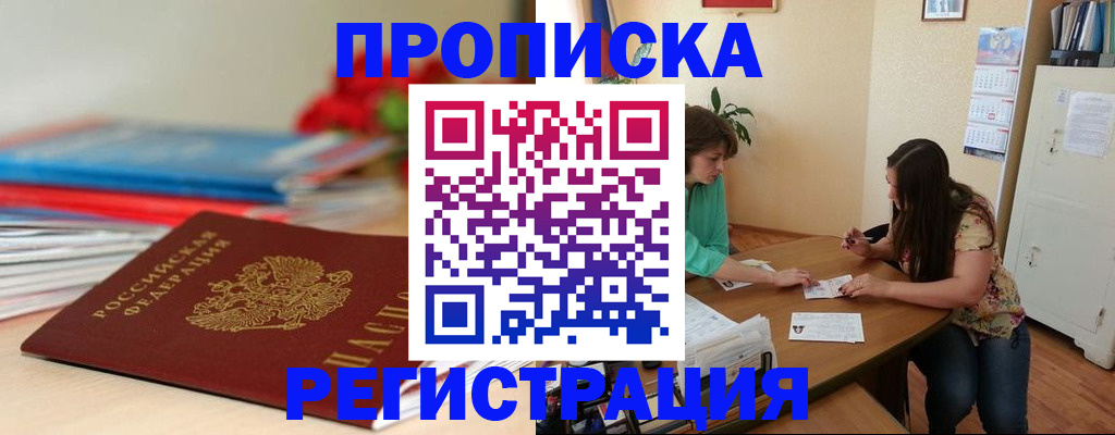 временная регистрация 2025 в Читинской области