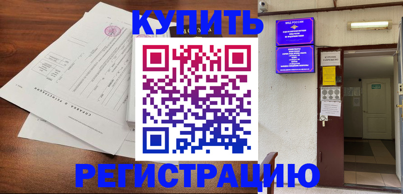 регистрация для школы в Читинской области