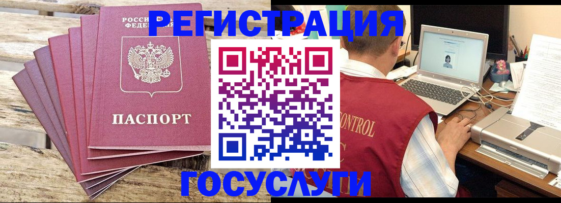 прописка паспорт в Читинской области