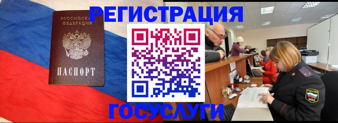 прописка 2025 в Читинской области